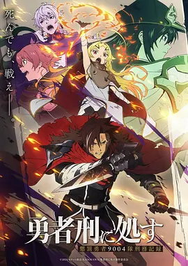 星轨少年 科幻机战动漫