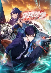 墨色山海 国风奇幻动漫